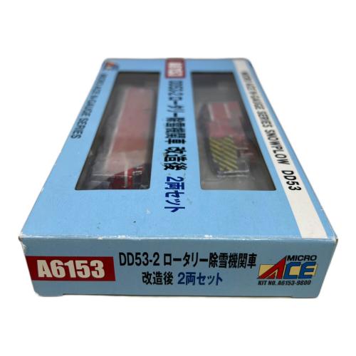 MICRO ACE (マイクロエース) DD53-2 ロータリー除雪機関車 Nゲージ A6153