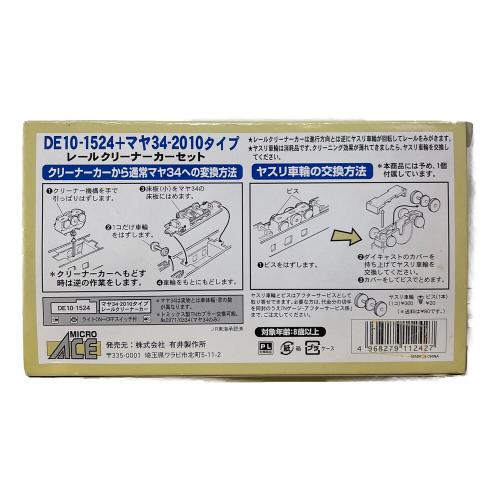 MICRO ACE (マイクロエース) DE10-1524+マヤ34-2010タイプ Nゲージ A0306
