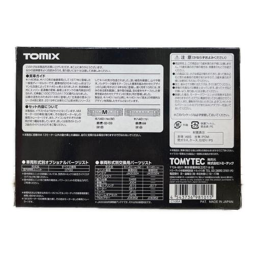 TOMIX (トミックス) JRキハ40 1700形ディーゼルカー Nゲージ 98101