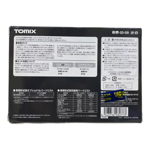 TOMIX (トミックス) JRキハ40 1700形ディーゼルカー Nゲージ 98077
