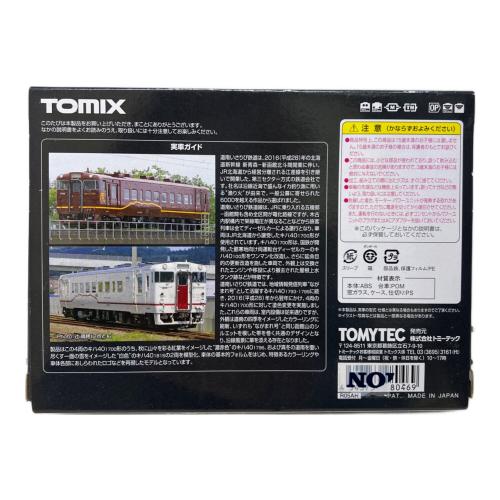 TOMIX (トミックス) 道南いさりび鉄道 キハ40 1700形 Nゲージ 98046