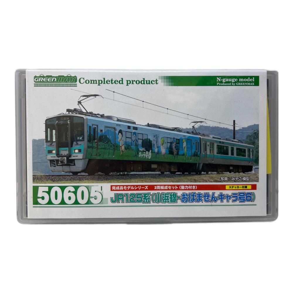 GREEN MAX (グリーンマックス) JR125系 2両編成セット Nゲージ 50605