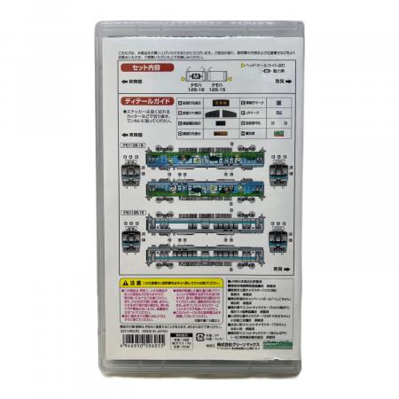 GREEN MAX (グリーンマックス) JR125系 2両編成セット Nゲージ 50605