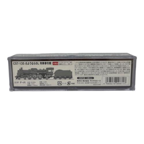 MICRO ACE (マイクロエース) C57-135 さようならSL 列車牽引機 Nゲージ A9905
