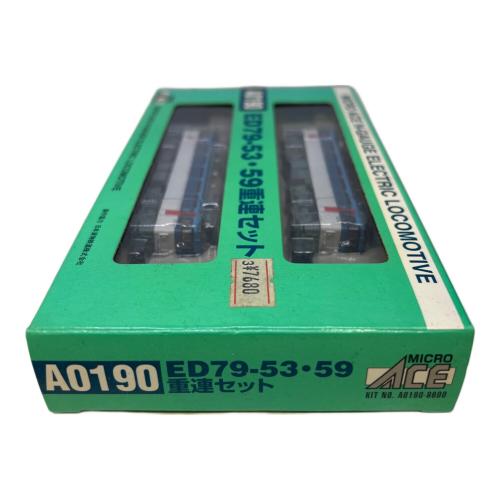 MICRO ACE (マイクロエース) ED79-53・59重連セット Nゲージ A0190