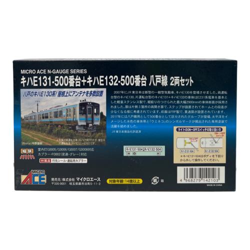 MICRO ACE (マイクロエース) キハE131-500番台+キハE132-500番台 Nゲージ A7443