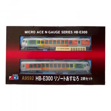 MICRO ACE (マイクロエース) HB-E300形 リゾートあすなろ Nゲージ