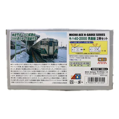 MICRO ACE (マイクロエース) キハ40-2000 男鹿線 2両セット Nゲージ A7792