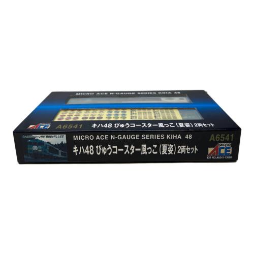 MICRO ACE (マイクロエース) キハ48びゅうコースター風っこ 夏姿 2両セット Nゲージ A6541