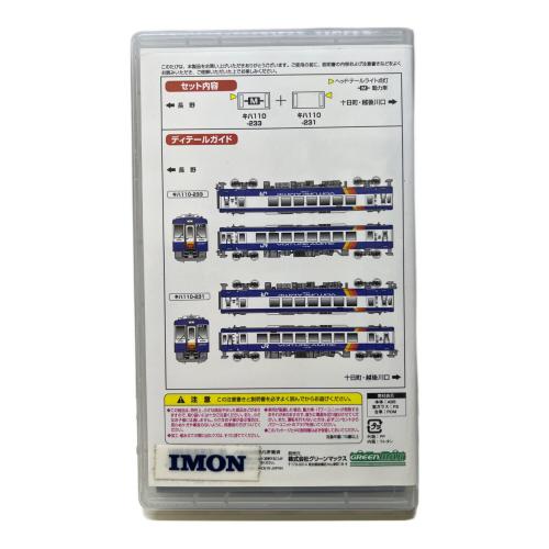 GREEN MAX (グリーンマックス) JRキハ110形 Nゲージ 50587
