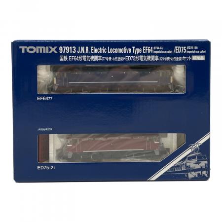 ！タツ様のベジカウ！ TOMIX 限定品 国鉄 EF64形電気機関車(77号機・お召塗装)・ED75形電気