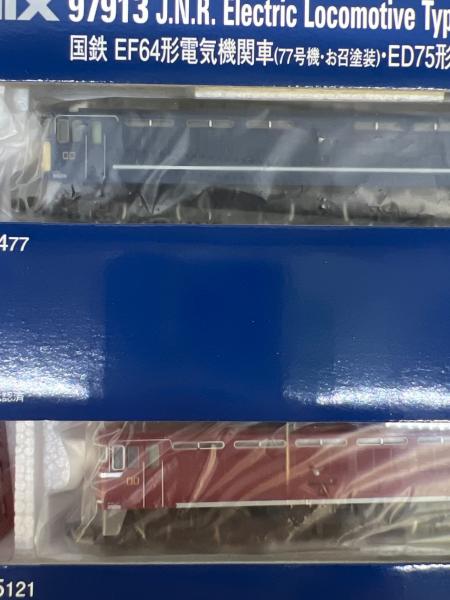 TOMIX (トミックス) 国鉄 EF64形電気機関車 77号機・お召塗装 Nゲージ