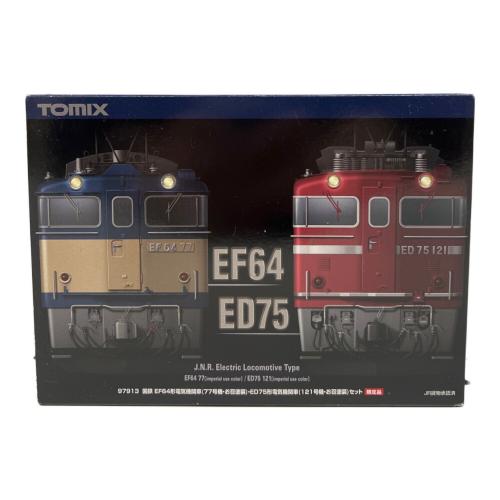 TOMIX (トミックス) 国鉄 EF64形電気機関車 77号機・お召塗装 Nゲージ 97913