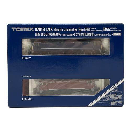 TOMIX (トミックス) 国鉄 EF64形電気機関車 77号機・お召塗装 Nゲージ 97913