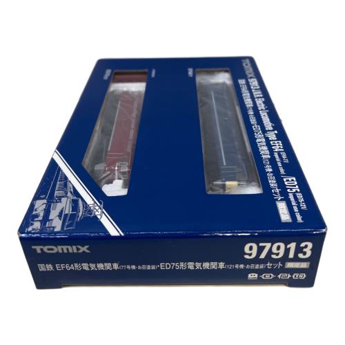 TOMIX (トミックス) 国鉄 EF64形電気機関車 77号機・お召塗装 Nゲージ 97913