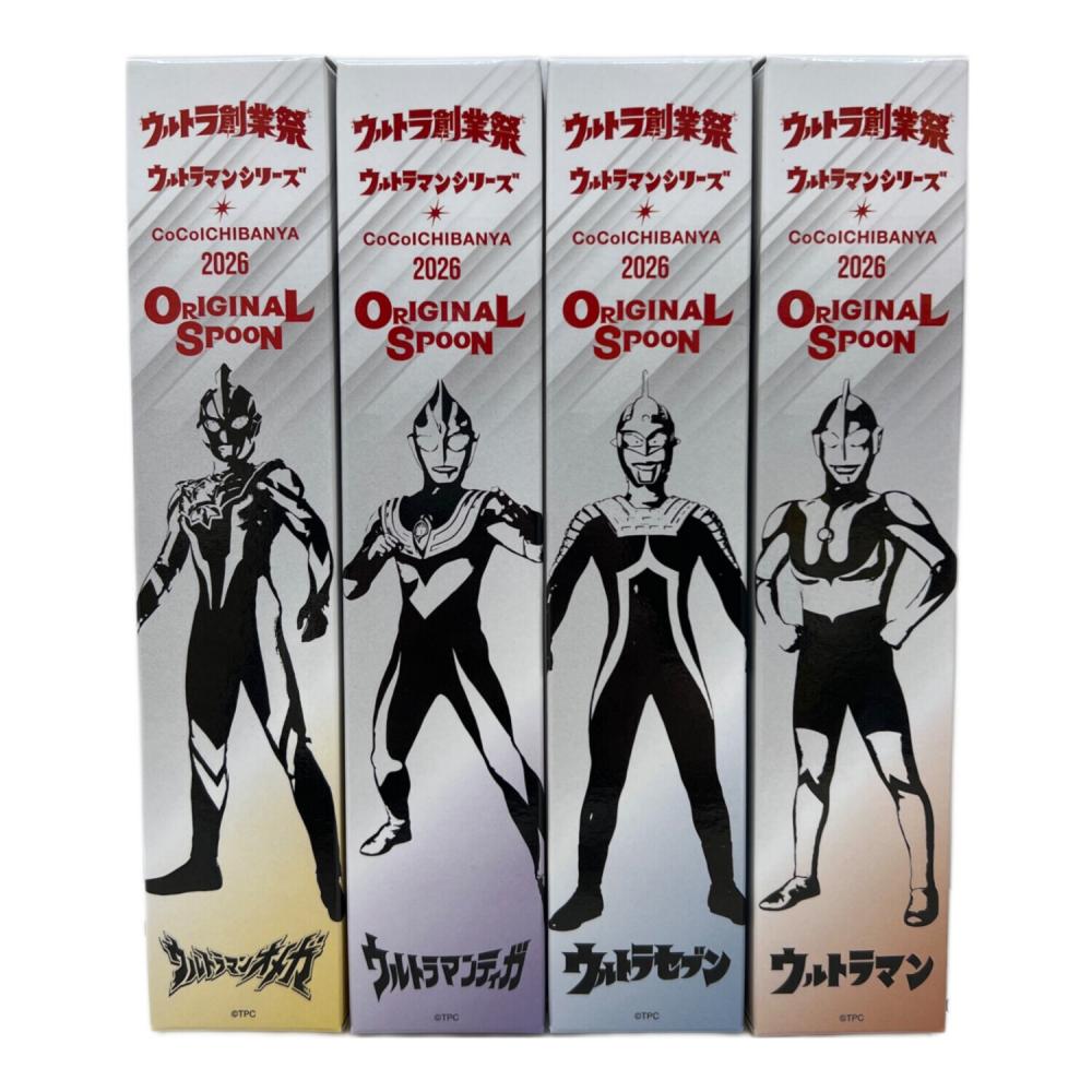 ウルトラマン　スプーン　CoCo壱番屋　創業祭 ４本コンプリートセット COCO壱番屋 ウルトラマン スプーン コンプリート4本セット｜トレファク