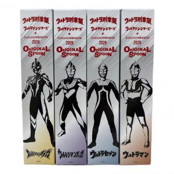 COCO壱番屋 ウルトラマン スプーン コンプリート4本セット