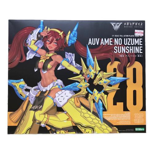 KOTOBUKIYA (コトブキヤ) 1/1 SCALE FULL ACTION PLASTIC MODEL KIT AUV AME NO UZUME SUNSHINE プラモデル