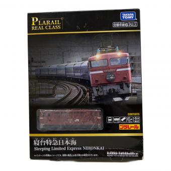 TOMY (トミー) リアルクラス 寝台特急日本海 プラレール 箱傷み有