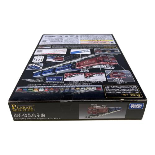 TOMY (トミー) リアルクラス 寝台特急日本海 プラレール 箱傷み有