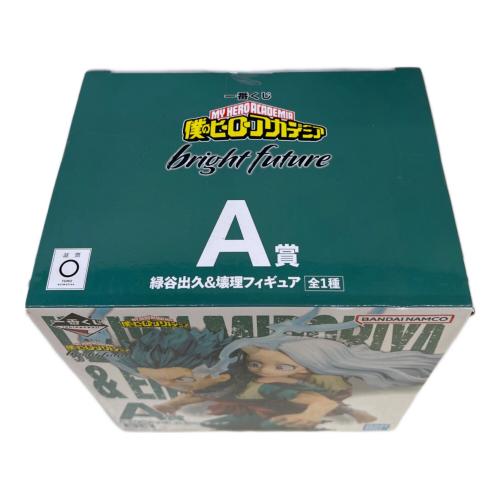 僕のヒーローアカデミア (ボクノヒーローアカデミア) 緑谷出久＆壊理 フィギュア bright future