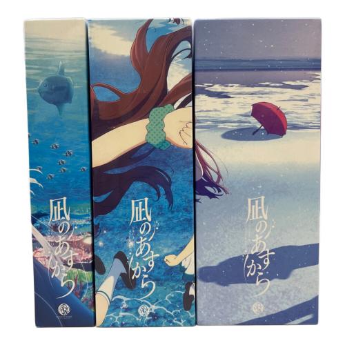 9巻セット 凪のあすから 〇