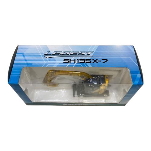 SUMITOMO (スミトモ) 後方超小旋回ショベル ダイキャストカー SH135X-7