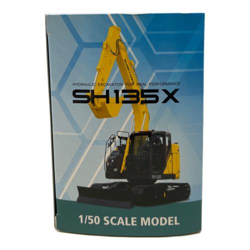 SUMITOMO (スミトモ) 後方超小旋回ショベル ダイキャストカー SH135X-7