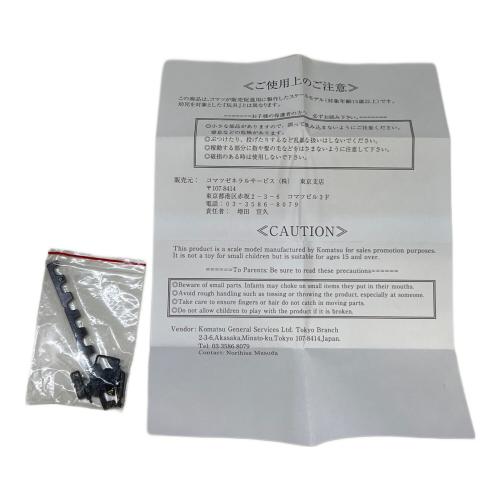 KOMATSU (コマツ) 1/50 バックホーショベル ダイキャストカー PC2000-8 破損パーツ有り