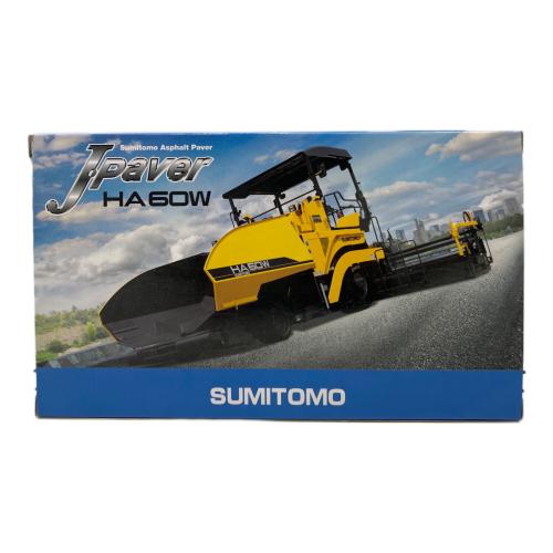 SUMITOMO (スミトモ) 1/50 アスファルト舗装機 ダイキャストカー HA60W
