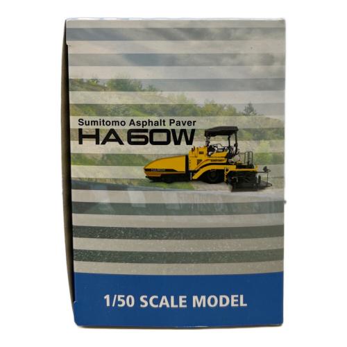 SUMITOMO (スミトモ) 1/50 アスファルト舗装機 ダイキャストカー HA60W