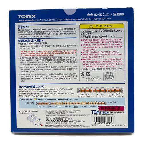 TOMIX (トミックス) JR 323系通勤電車 (大阪環状線)基本セット Nゲージ 98230 取扱説明書欠品