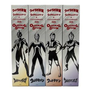 CoCo壱番屋 オリジナルスプーン ウルトラ創業祭 ウルトラマンシリーズ コンプリート4本セット