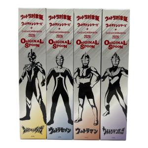 CoCo壱番屋 オリジナルスプーン ウルトラ創業祭 ウルトラマンシリーズ コンプリート4本セット②