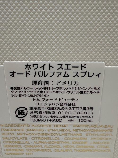 TOM FORD (トムフォード) オードパルファム 100ml 残量80%-99% WHITE SUEDE