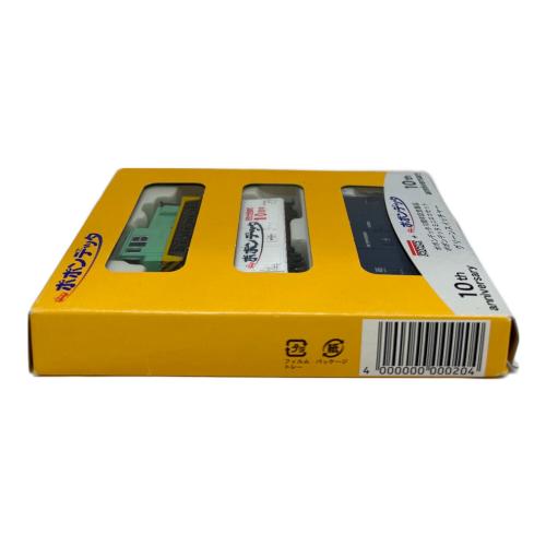 ポポンデッタ グリーンスイッチャー 3両セット Nゲージ 10周年記念製品