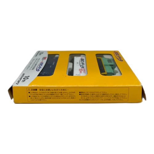 ポポンデッタ グリーンスイッチャー 3両セット Nゲージ 10周年記念製品