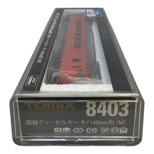 TOMIX (トミックス) 国鉄ディーゼルカー キハ40-500形 Nゲージ 8403