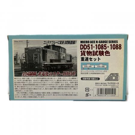 MICRO ACE (マイクロエース) DD51-10851088 貨物試験色 重連 2両セット