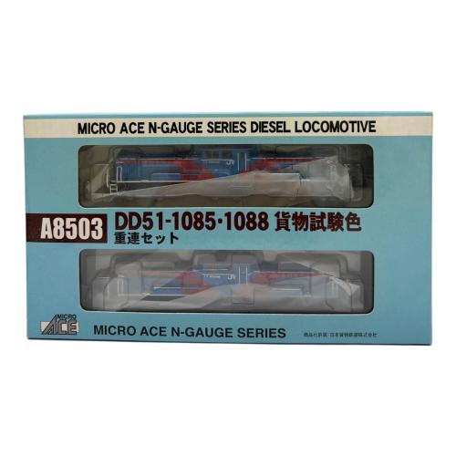 MICRO ACE (マイクロエース) DD51-10851088 貨物試験色 重連 2両セット Nゲージ