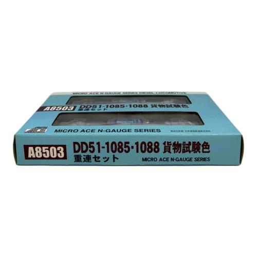 MICRO ACE (マイクロエース) DD51-10851088 貨物試験色 重連 2両セット Nゲージ