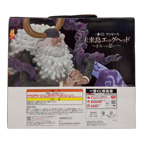 ONE PIECE (ワンピース) ジェイガルシア・サターン聖 フィギュア 一番くじ ラストワン賞