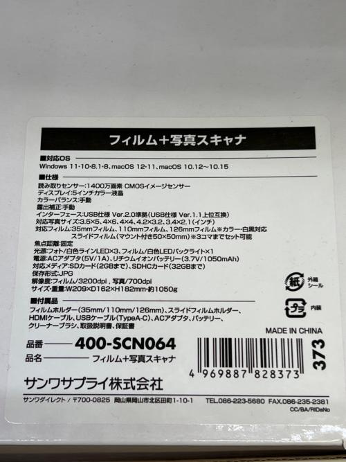 SANWA SUPPLY (サンワサプライ) フィルム+写真スキャナー 400-SCN064
