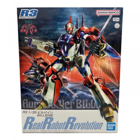 聖戦士ダンバイン (セイセンシダンバイン) ビルバイン リアルロボット