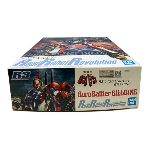 聖戦士ダンバイン (セイセンシダンバイン) ビルバイン リアルロボットレボリューション(R3) プラモデル プレミアムバンダイ