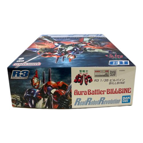 聖戦士ダンバイン (セイセンシダンバイン) ビルバイン リアルロボットレボリューション(R3) プラモデル プレミアムバンダイ