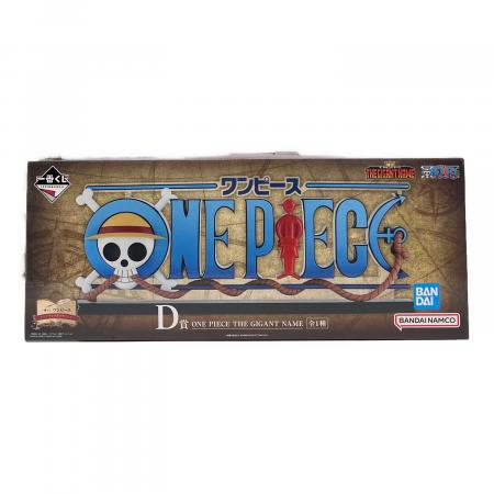 ONE PIECE (ワンピース) フィギュア D賞ONE PIECE THE GIGANT NAME
