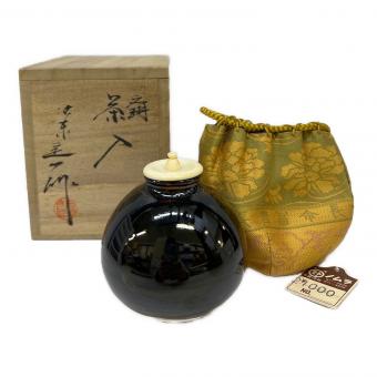 茶器 文琳茶入 桶谷定一作