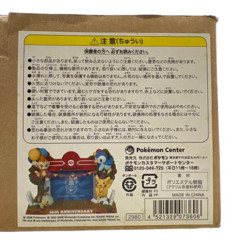 ポケモン フォトフレーム ポケモンセンター10周年