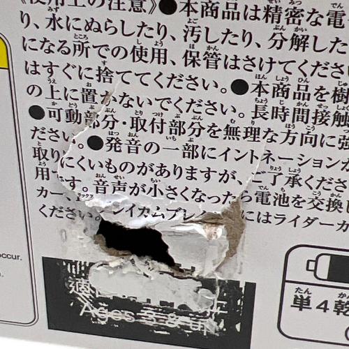仮面ライダーゼッツ (カメンライダーゼッツ) DXロードインヴォーカー＆ブレイカムブレイカー 仮面ライダー ※箱破損有